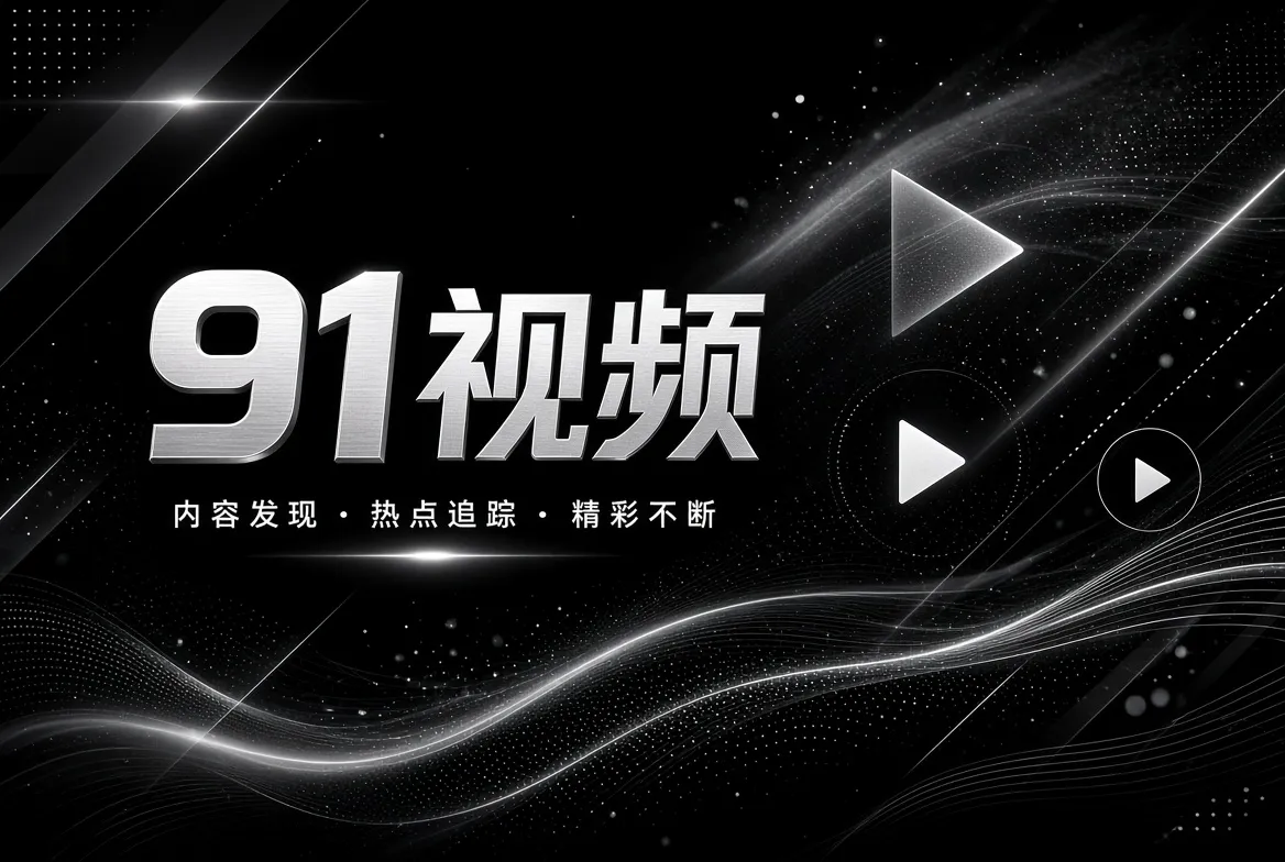 帮助中心的精选专题视觉